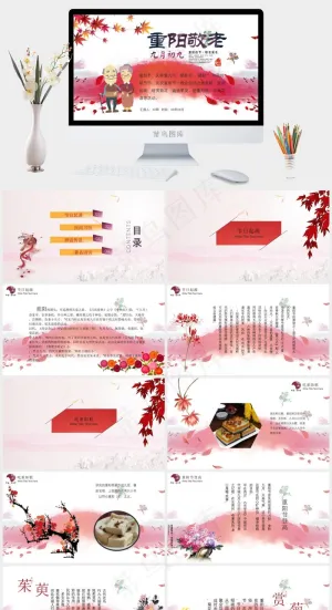 重阳节老人PPT模板ppt模版预览图
