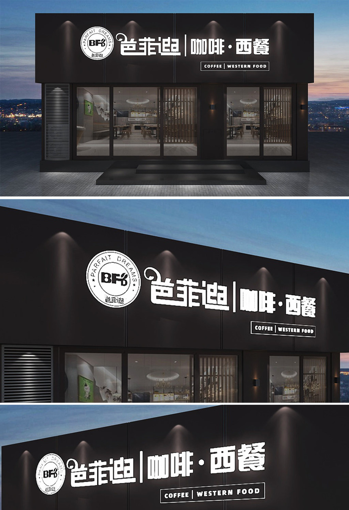 简约咖啡厅西餐餐厅店面门头店招招牌cdr矢量模版下载