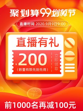 淘宝天猫京东年货节优惠券主图边框无线端主图优惠券电商素材