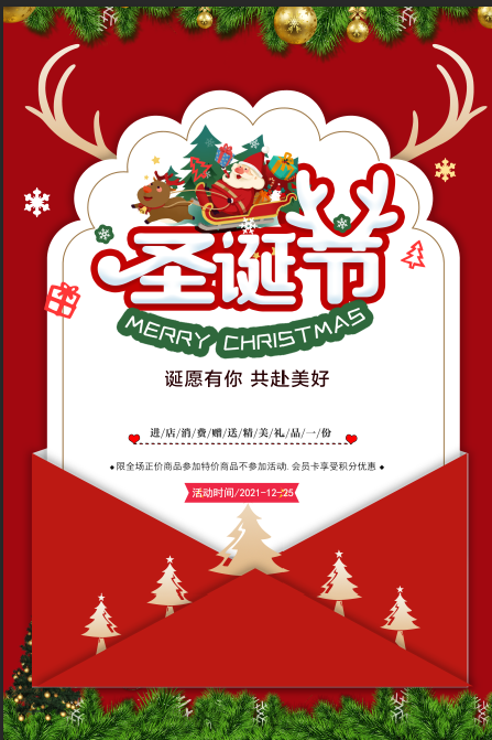 皑皑白雪铺满地，雪花飘飞圣诞日