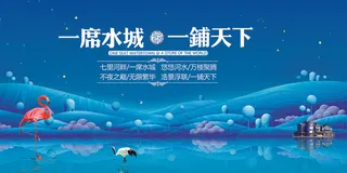 中式房地产海报展板，地产DM