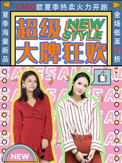 时尚创意孟菲斯活动促销海报图开业宣传单潮流背景PSD素材