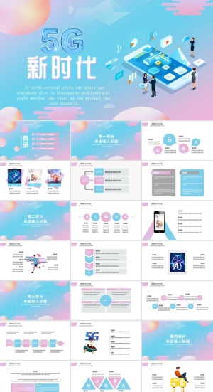 5G物联网科技PPT模板ppt模版预览图
