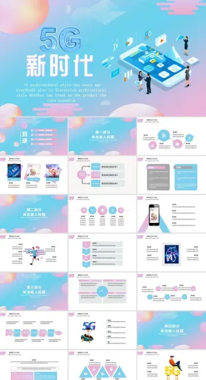 5G物联网科技PPT模板ppt模版预览图