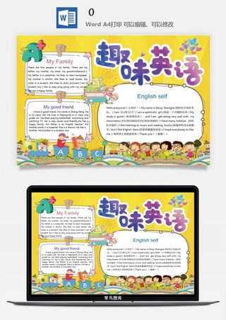 手抄报趣味英语