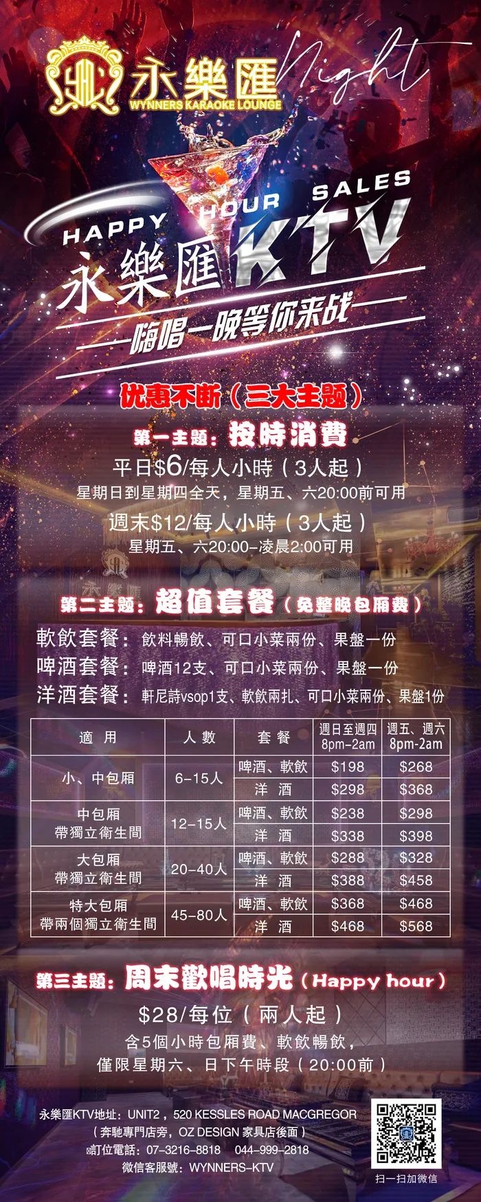 ktv海报展架psd模版下载