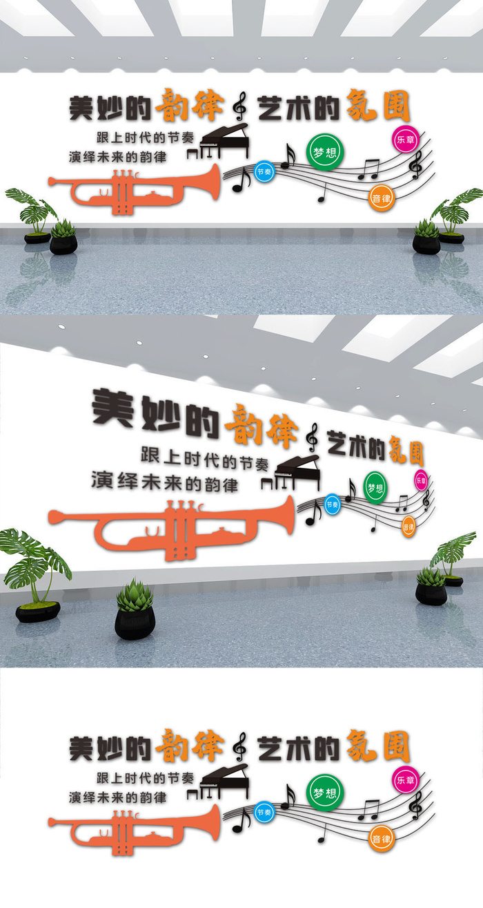 校园音乐室音乐墙钢琴房教室声乐文化墙展板展馆展厅文化墙