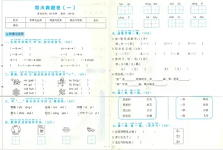 一年级语文上学期期末考试卷测试卷练习题教育培训中心