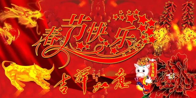 2009牛年祝福图片下载 2009牛年祝福图片下载