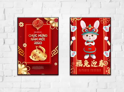 兔年 2023兔年 兔年展板 兔年背景