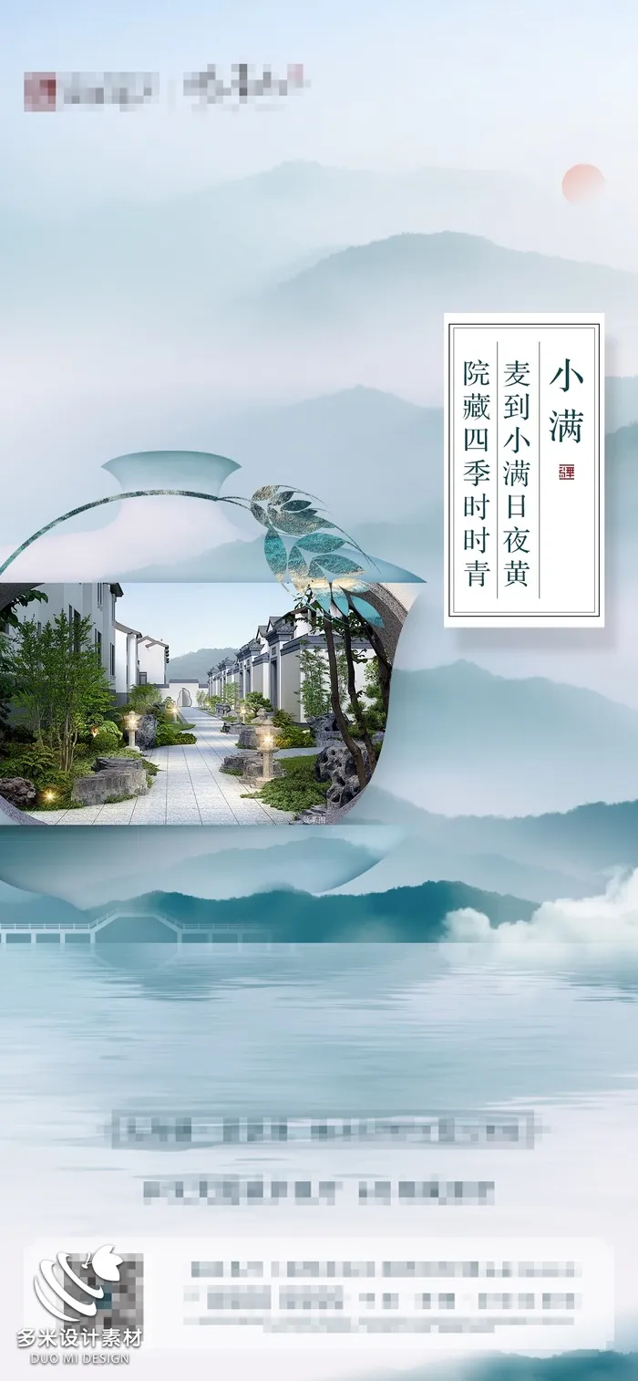 小满 (44)psd模版下载