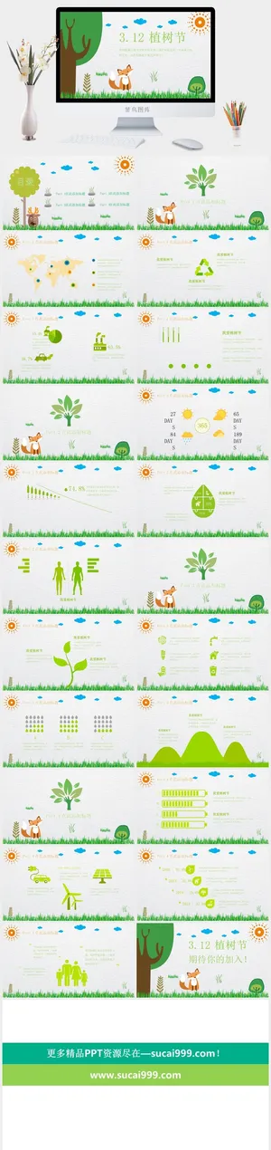 植树节主题班会PPT模板 3月12植树节活动策划绿色环保PPT素材预览图