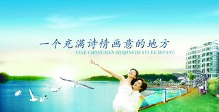 平面设计房地产广告高清PSD分层春天大气背景