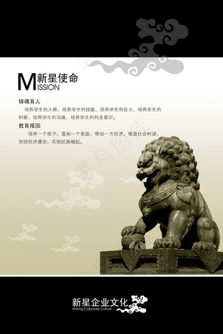 中国风古建风格海报素材_0134