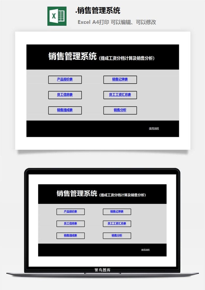 93.销售管理系统