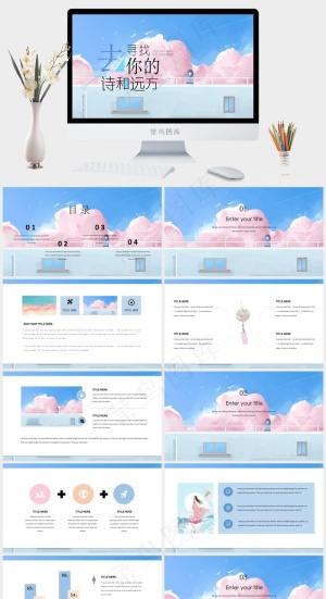 宫崎骏治愈系粉红云朵ppt模板预览图