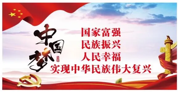 中国梦党建文化墙海报cdr矢量模版下载