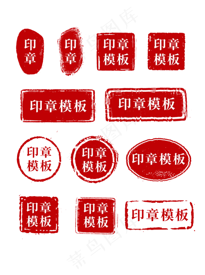 中国风印章边框中式文本框