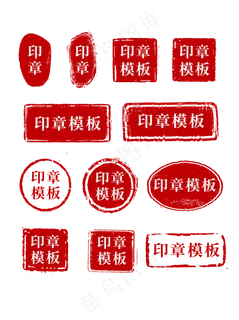 中国风印章边框中式文本框