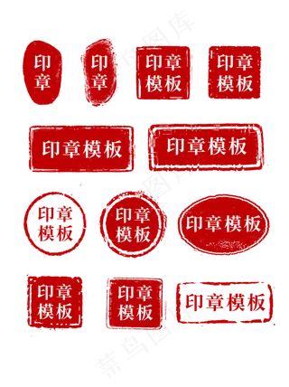 中国风印章边框中式文本框