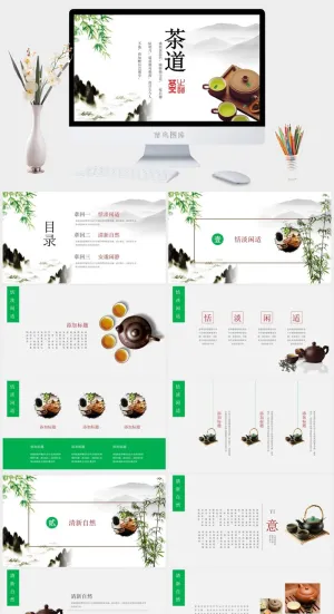 中式古风茶道PPT模板