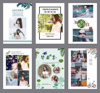 毕业季画册唯美风格青春靓丽风景照