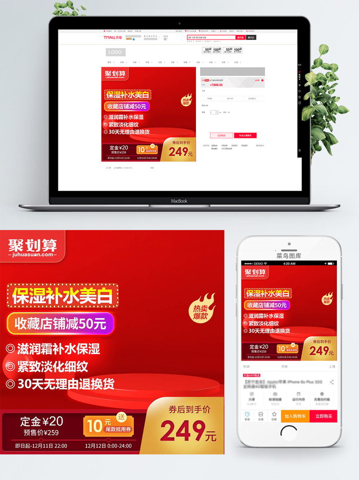 淘宝天猫电商618直通车主图促销边框psd模版下载