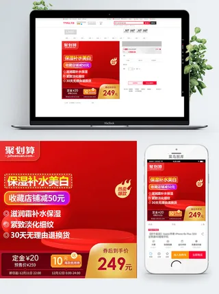 淘宝天猫电商618直通车主图促销边框