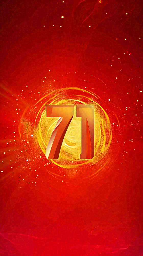 创意红色大气七一建党节，71喜庆