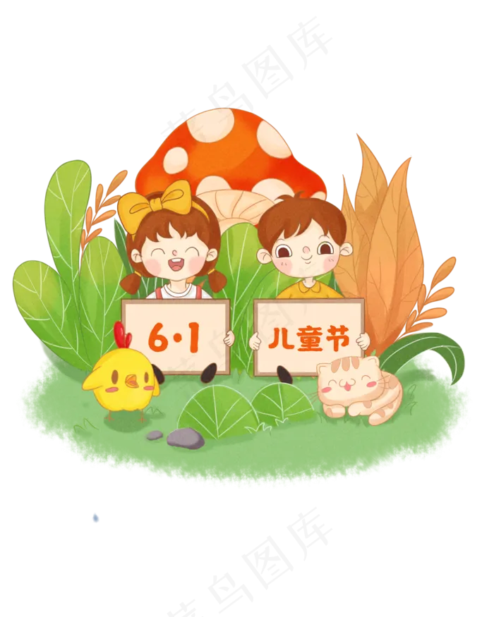 六一儿童节插画