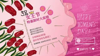 创意妇女节女神女王女生节横版海报借势购物背景展板素材设计模板