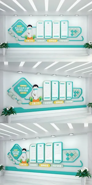 医疗健康简约医院走廊健康知识宣传文化墙展馆展厅文化墙