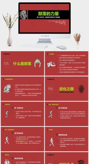 红色营销简洁PPT模板预览图