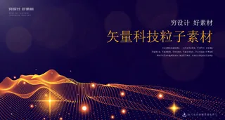 几何抽象粒子线条光线科技感网页banner展板背景AI矢量设计素材