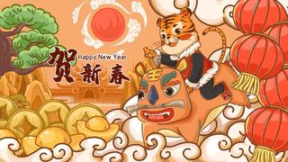 虎年中国风萌虎插画