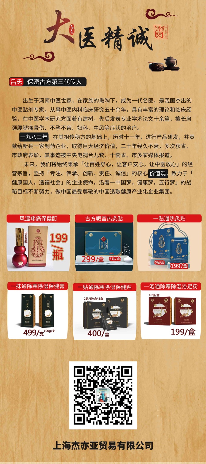 易拉宝海报素材模板设计psd模版下载
