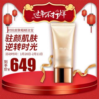 淘宝天猫电商春节年货节主图直通车