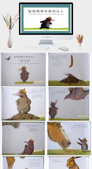 是谁嗯嗯在我头上幼儿园绘本故事ppt模版预览图
