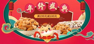 2022年货节展板海报psd模板年终盛典