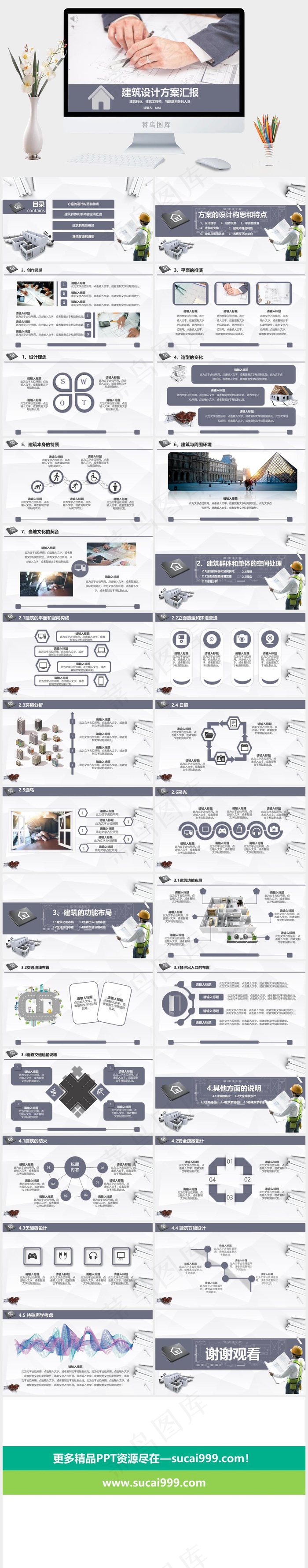 灰色蓝色实景风PPT模板