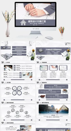 灰色蓝色实景风PPT模板预览图