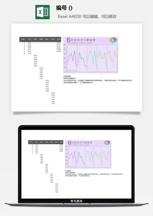 LMTK可视化图表模板Excel素材公司企业办公表格数据分析智能图表预览图