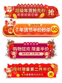 电商年货节促销活动优惠券直播侧边悬浮导航弹窗胶囊图PS设计素材