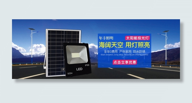 蓝色简约风灯具轮播海报psd模版下载