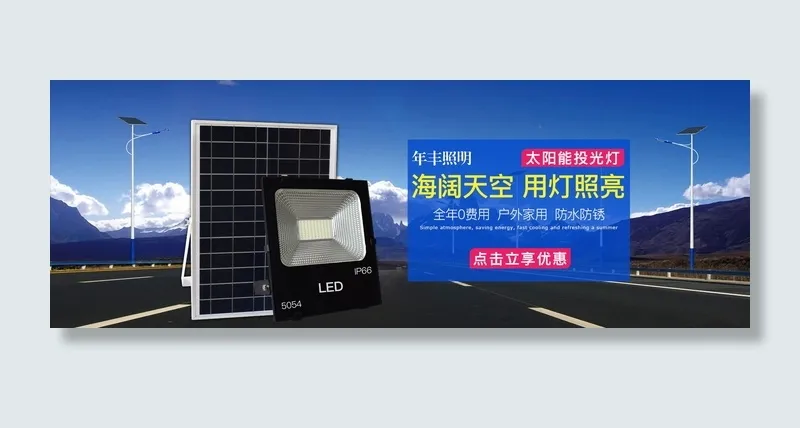 蓝色简约风灯具轮播海报psd模版下载