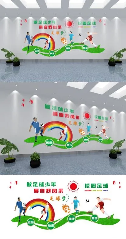 校园文化墙足球运动ai矢量模版下载