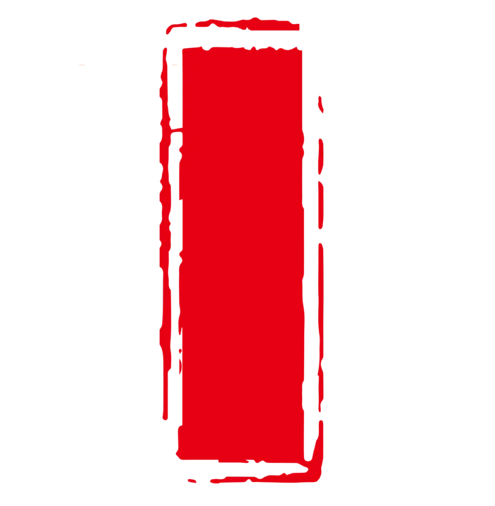 红色印章免扣素材