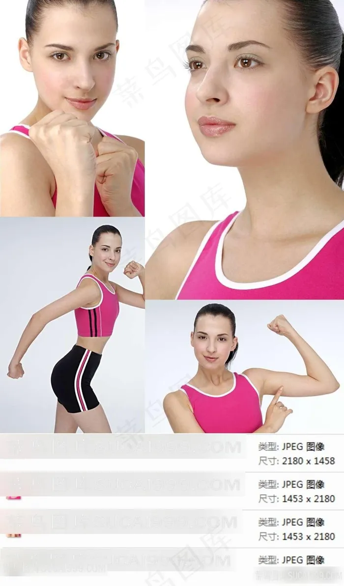 美容健身美女素材