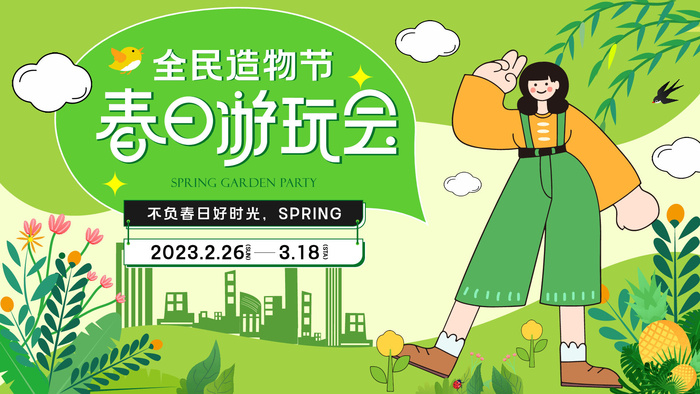 春天商场活动展板背景AI矢量素材ai矢量模版下载