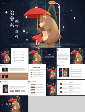 小清新PPT模板预览图